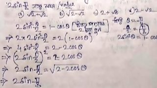 Sub Multiple Angles Class 11 math Slove By Bikash Educare Part 2