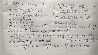 Linear Simultaneous Equations Math Slove by Bikash Edu Care Episode 16