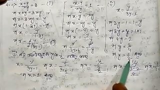Linear Simultaneous Equations Math Slove by Bikash Edu Care Episode 20