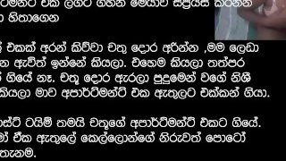 මොකක්ද කරන්නේ චතූ අනේ එපා ප්ලීස්  Sinhala wal katha  Real life sex stories